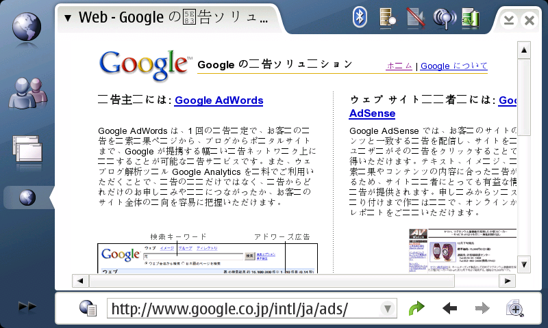 google-jp-no-fonts.png